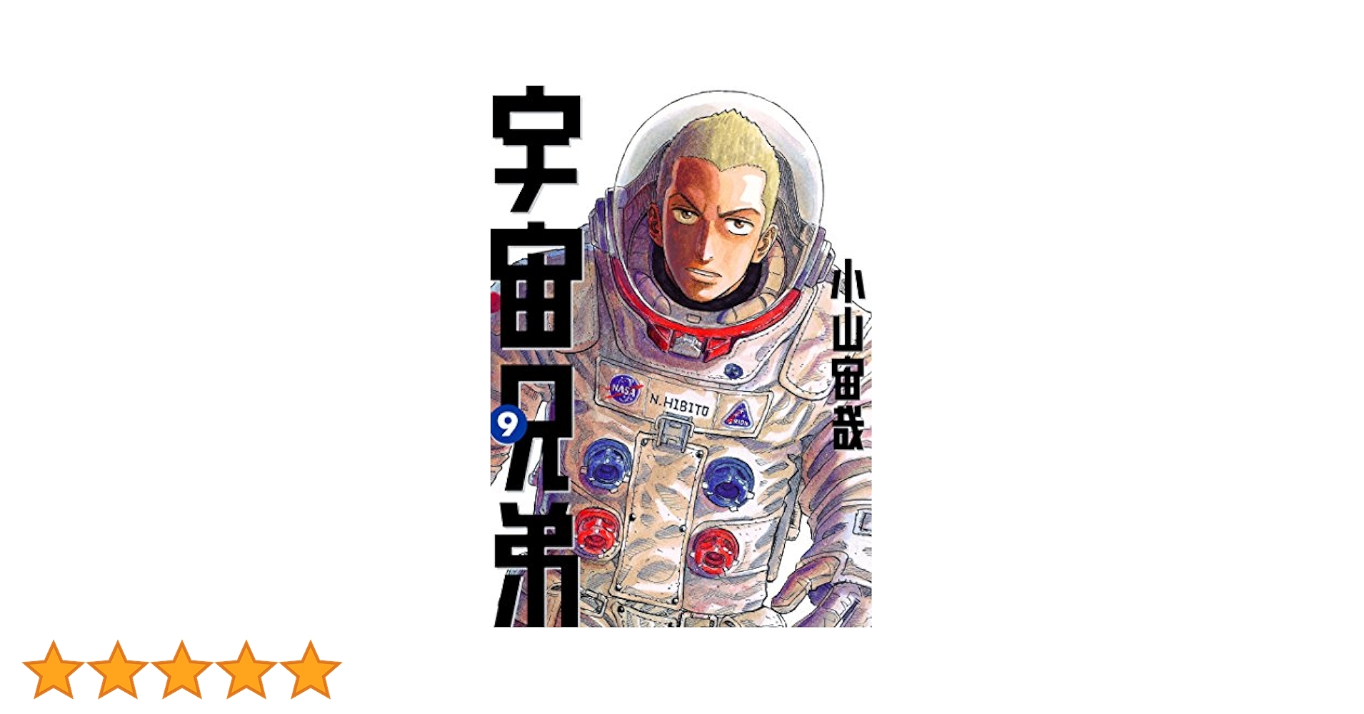 宇宙兄弟 アニメ｜『宇宙兄弟』公式サイト